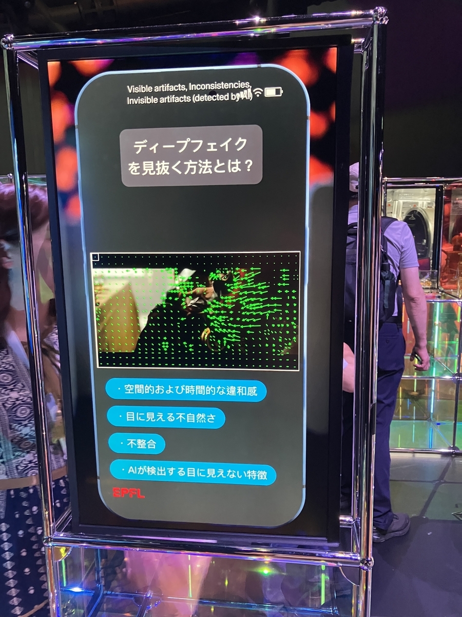 ディープフェイク