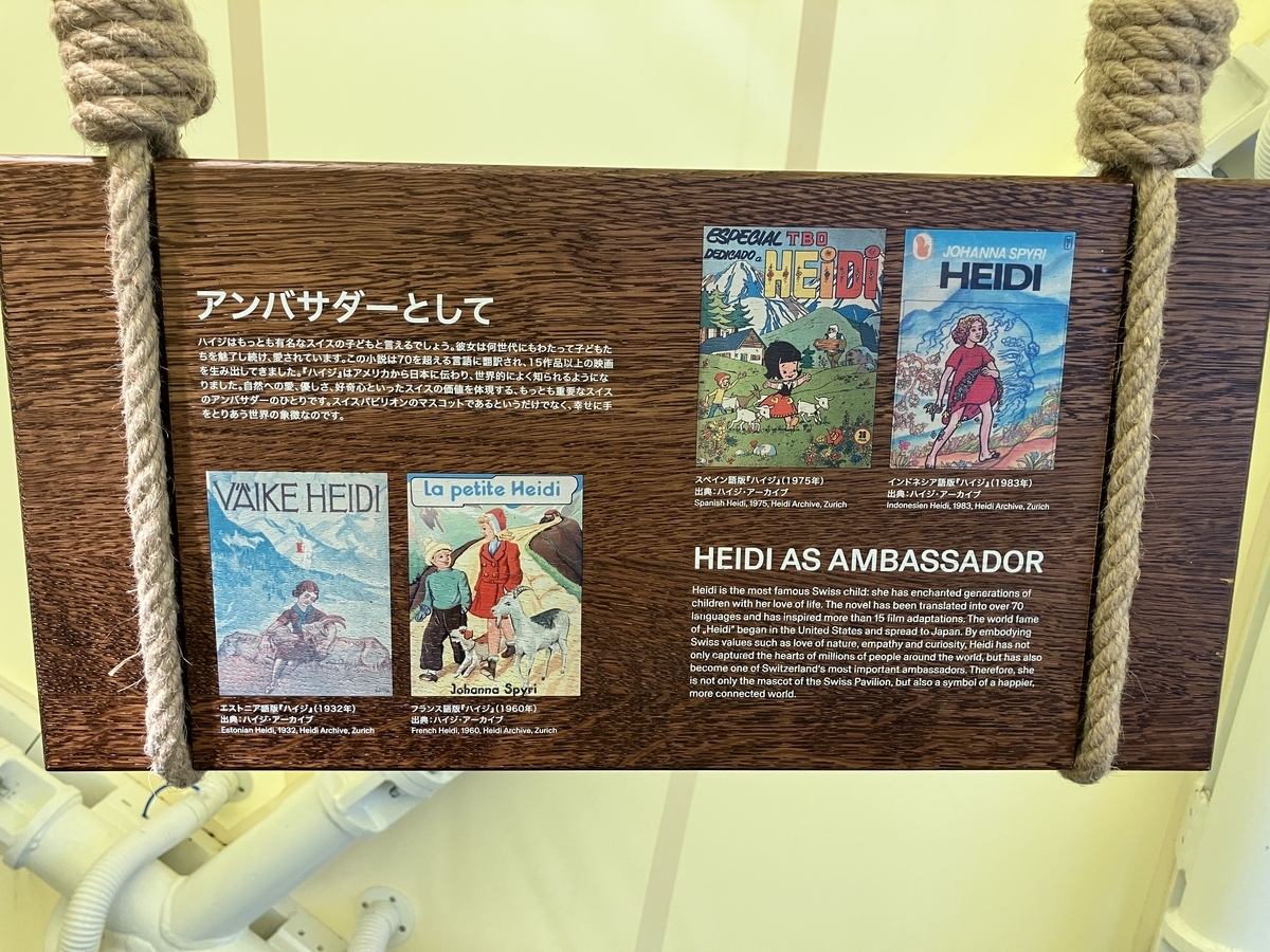アンバサダー