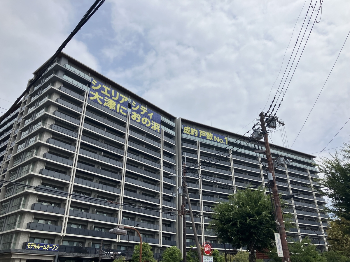 シエリアシティ大津におの浜