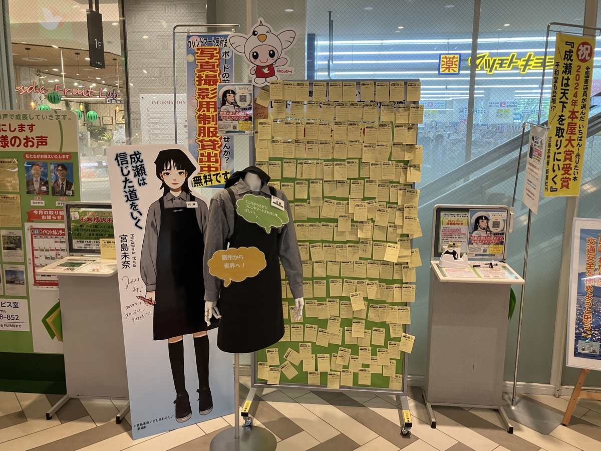 フレンドマート入口