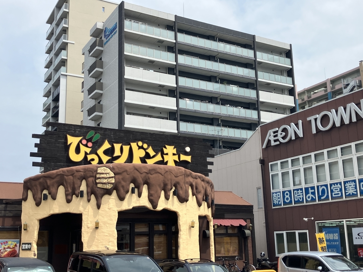 びっくりドンキー大津店