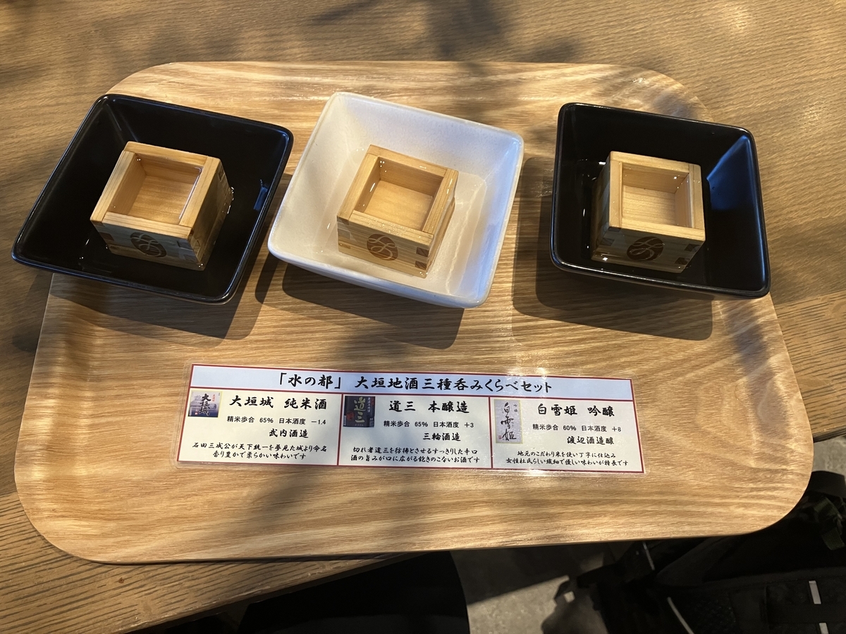 日本酒飲み比べセット