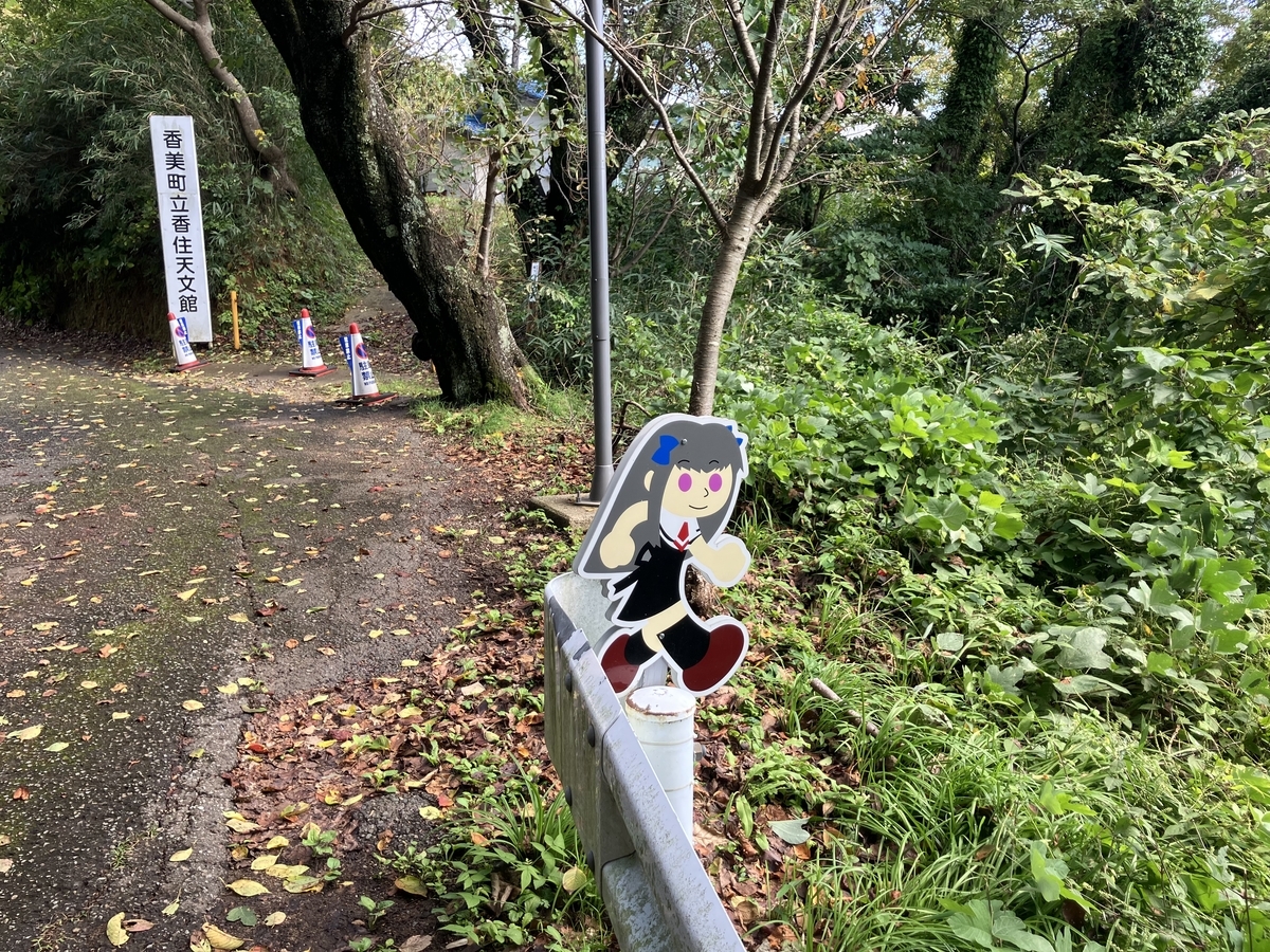 美凪の飛び出し坊や