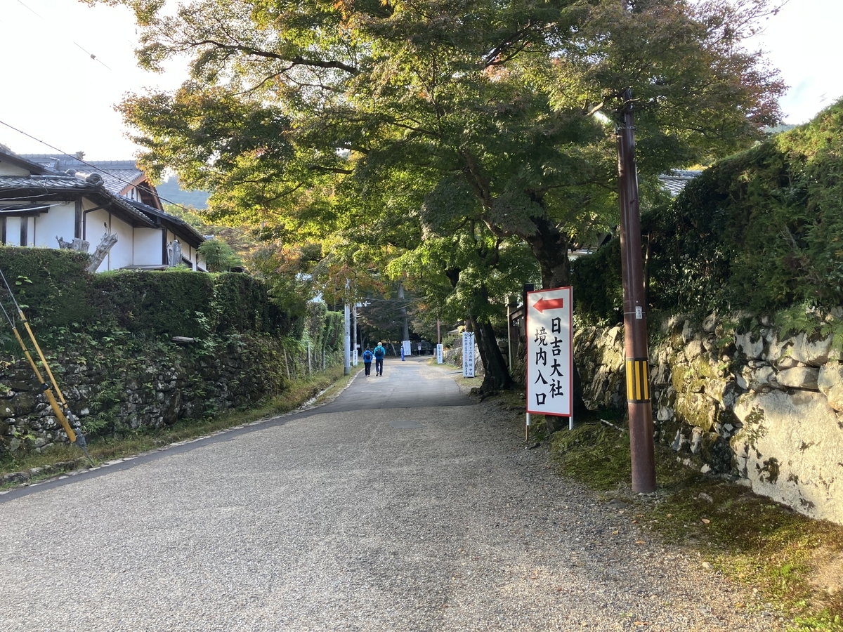 日吉大社からの出口