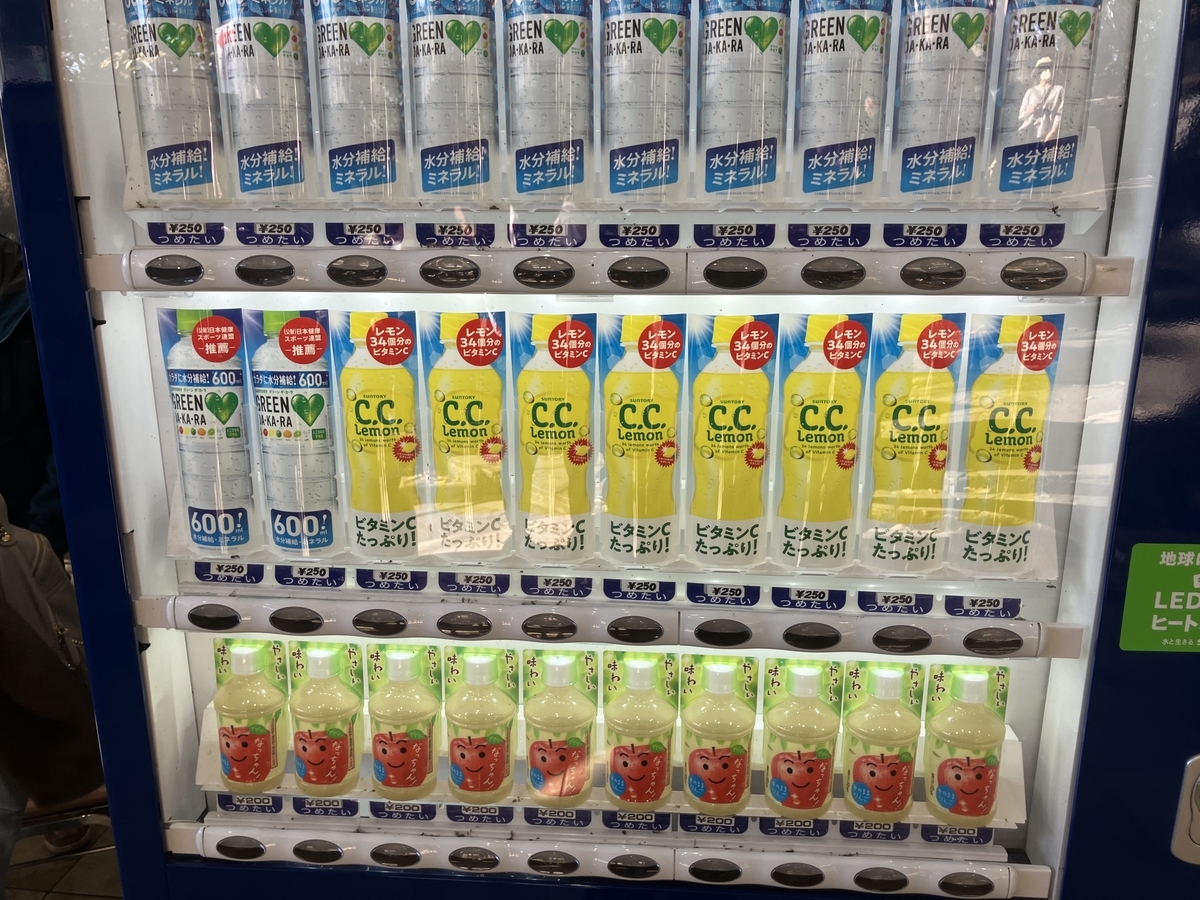 自販機