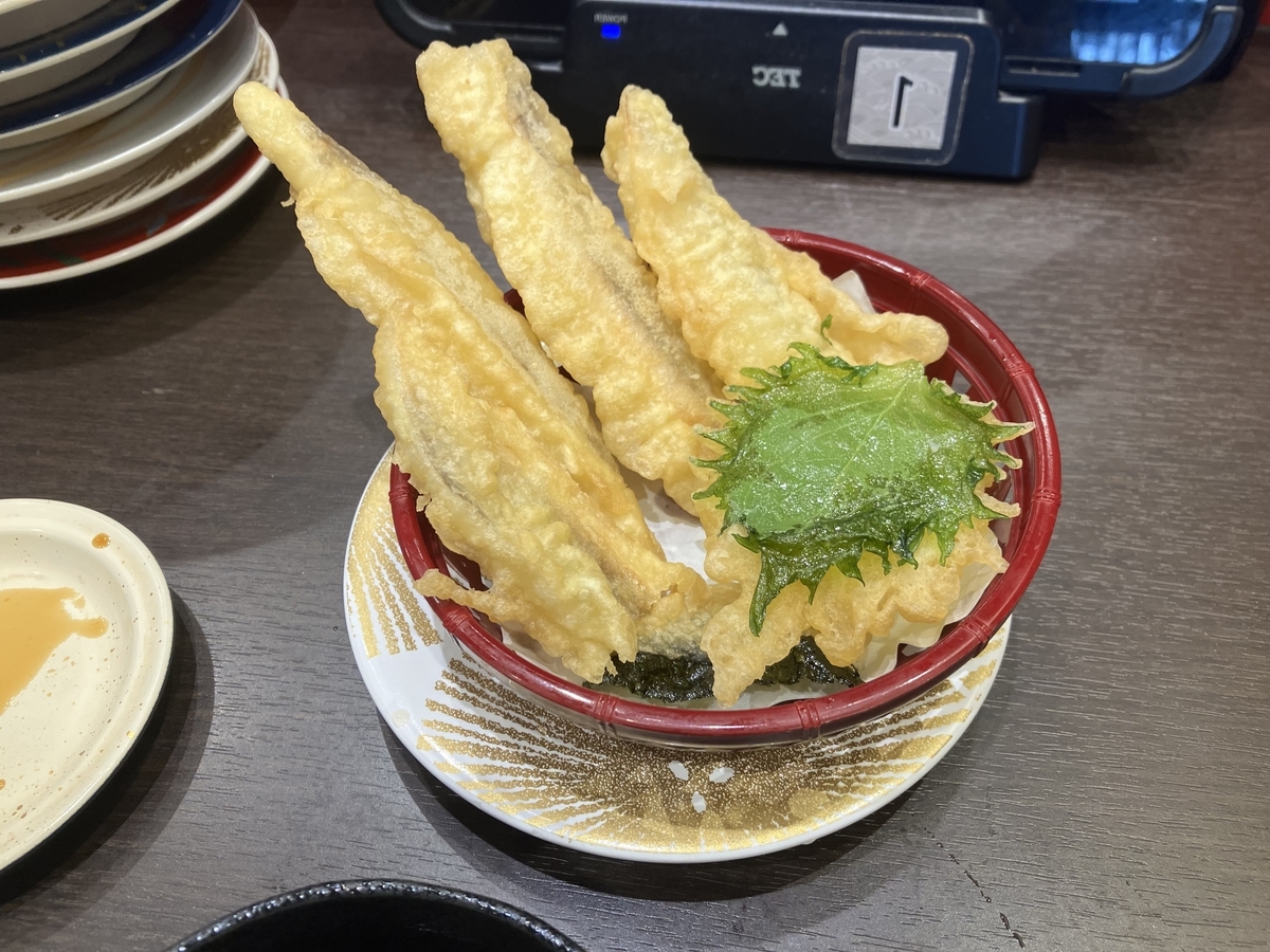 地魚天