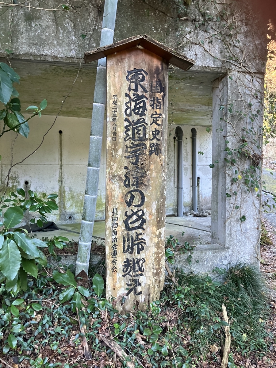 宇津ノ谷峠案内