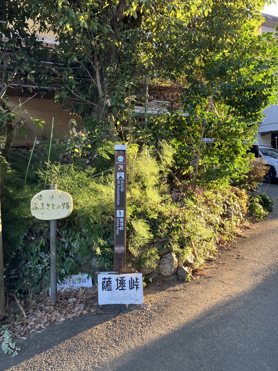 薩埵峠案内板