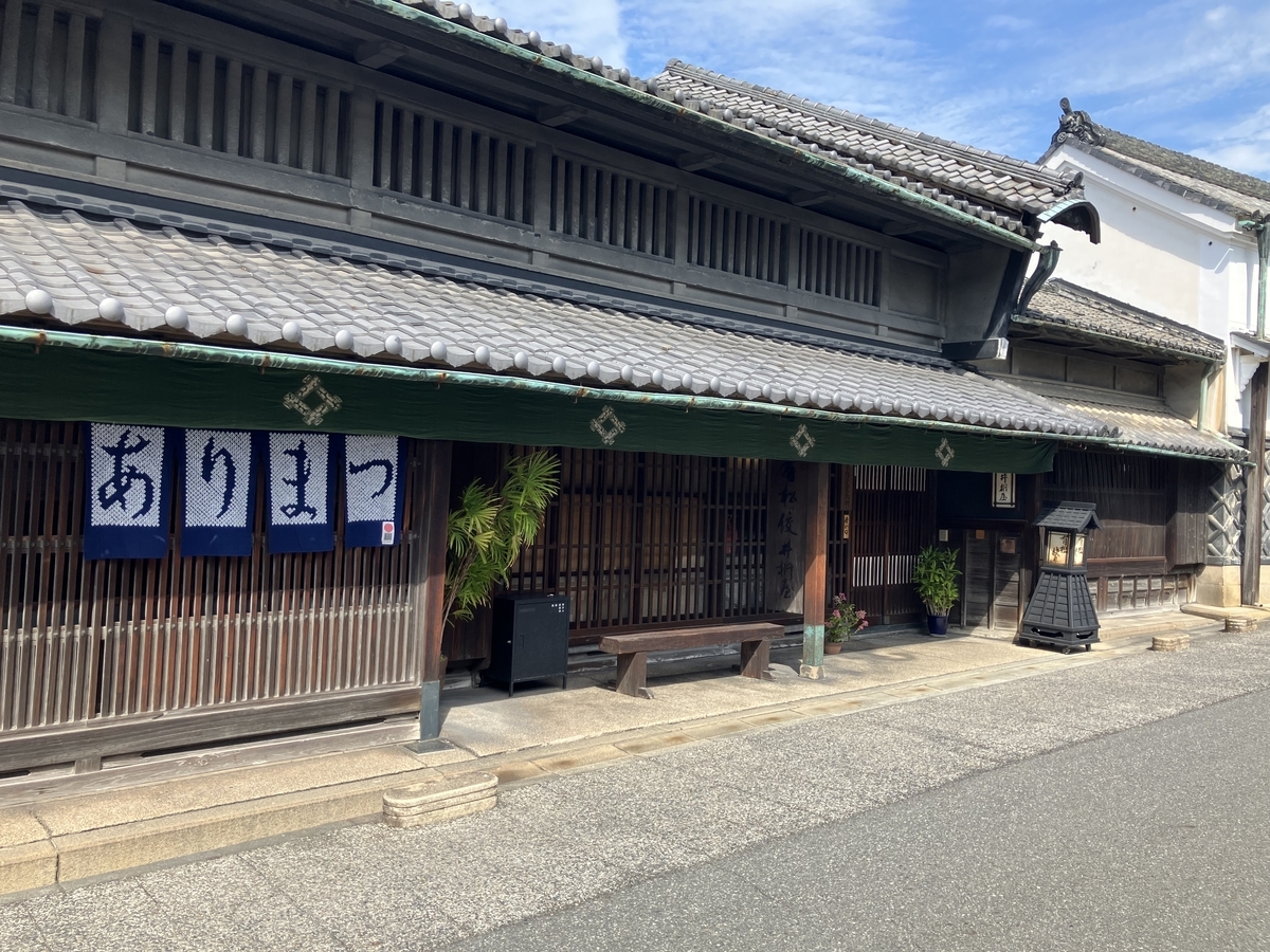 有松２