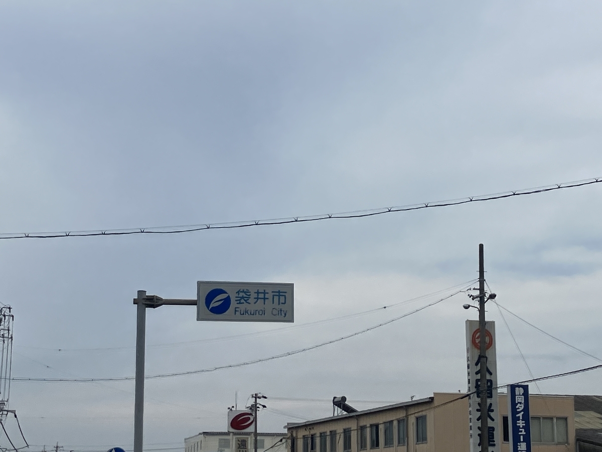 袋井市標識