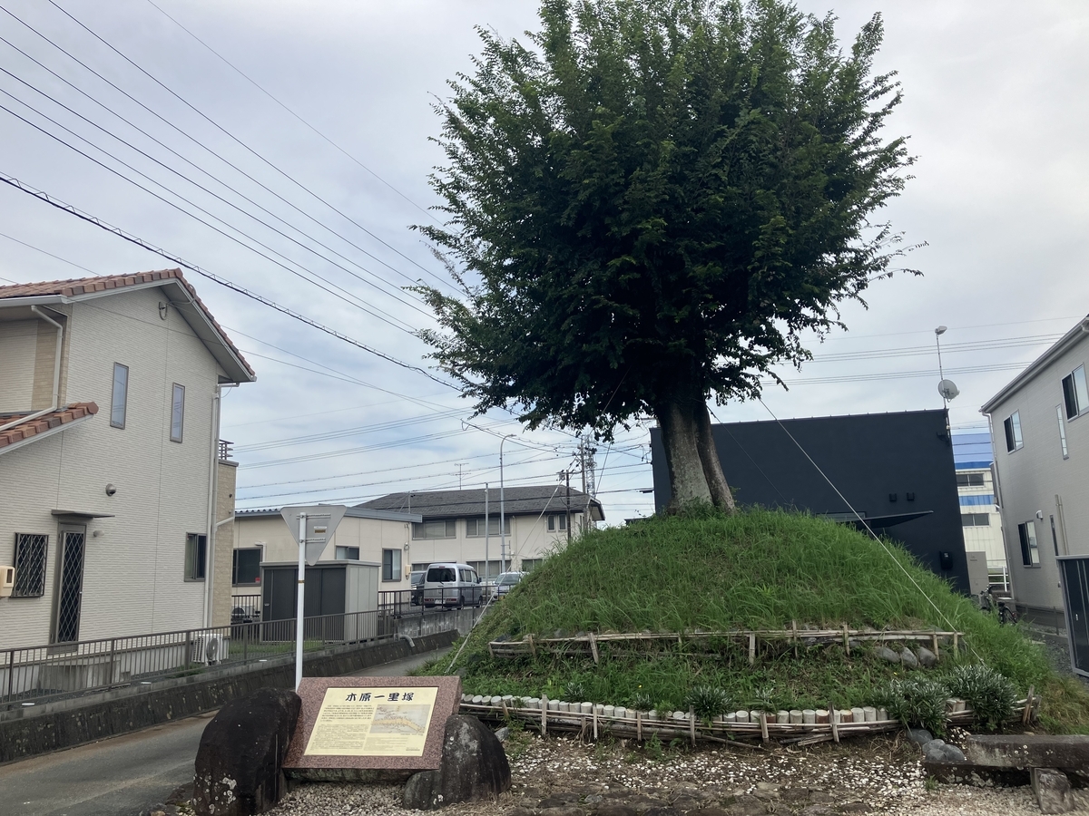 袋井宿の一里塚跡