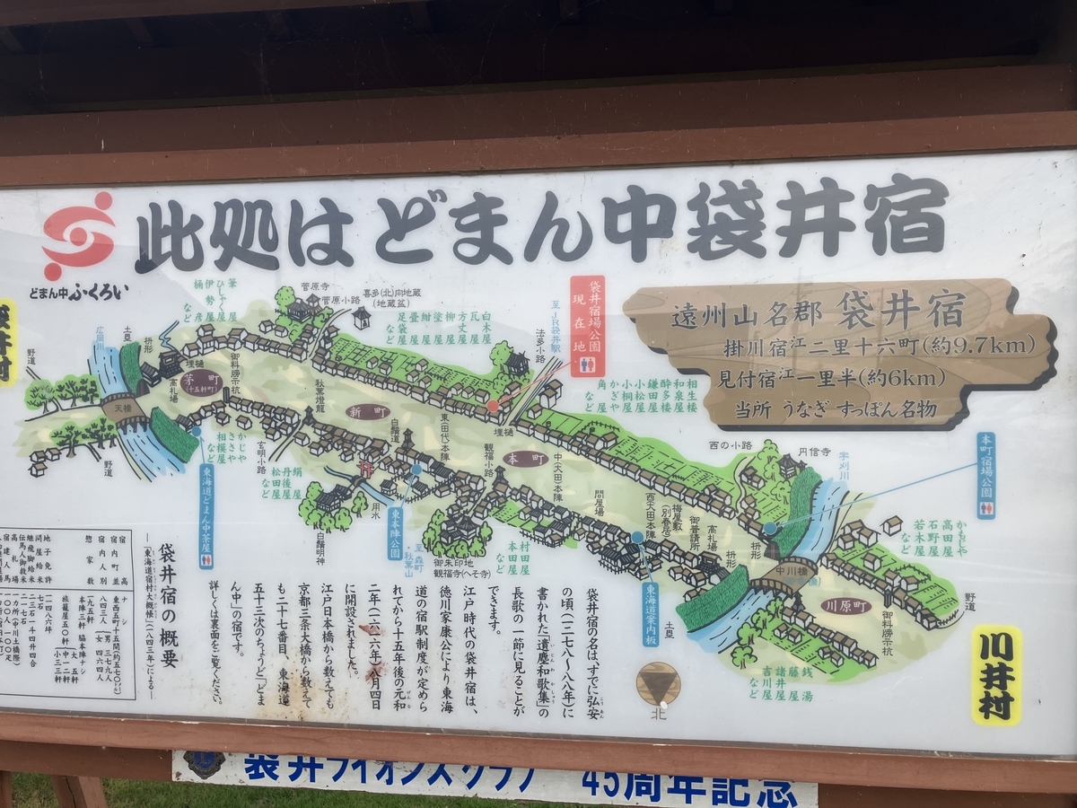 袋井駅案内板