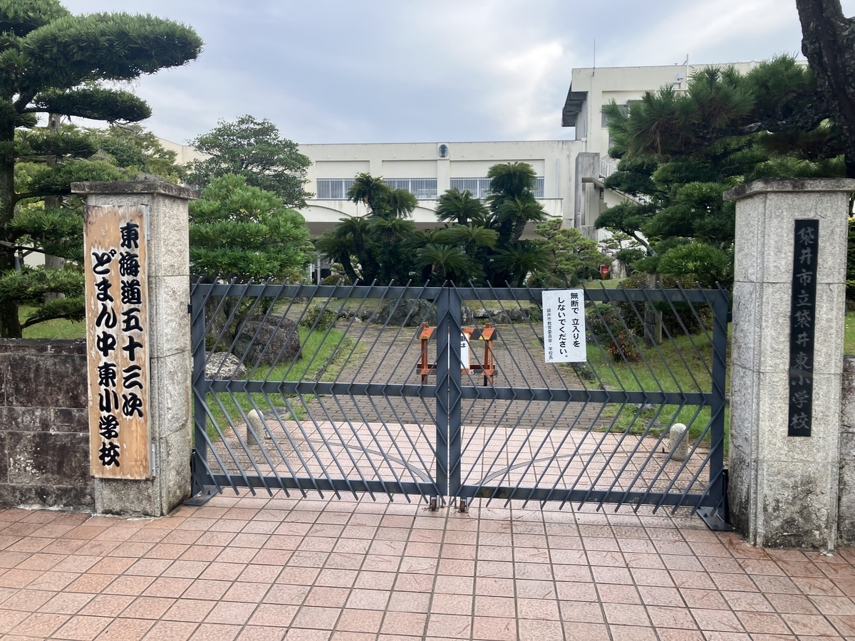 ど真ん中小学校