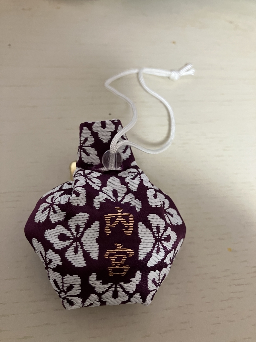 開運守