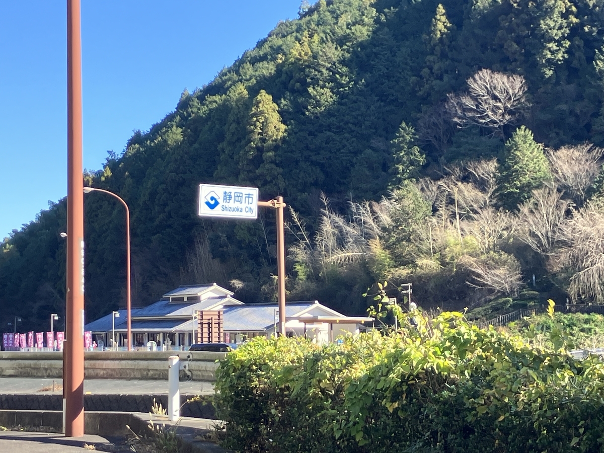 静岡市標識