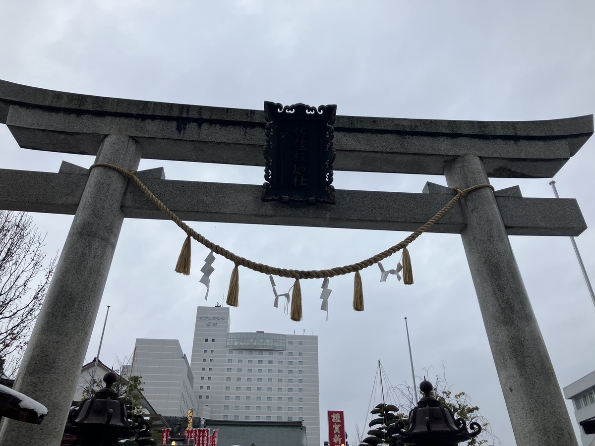 佐佳枝神社