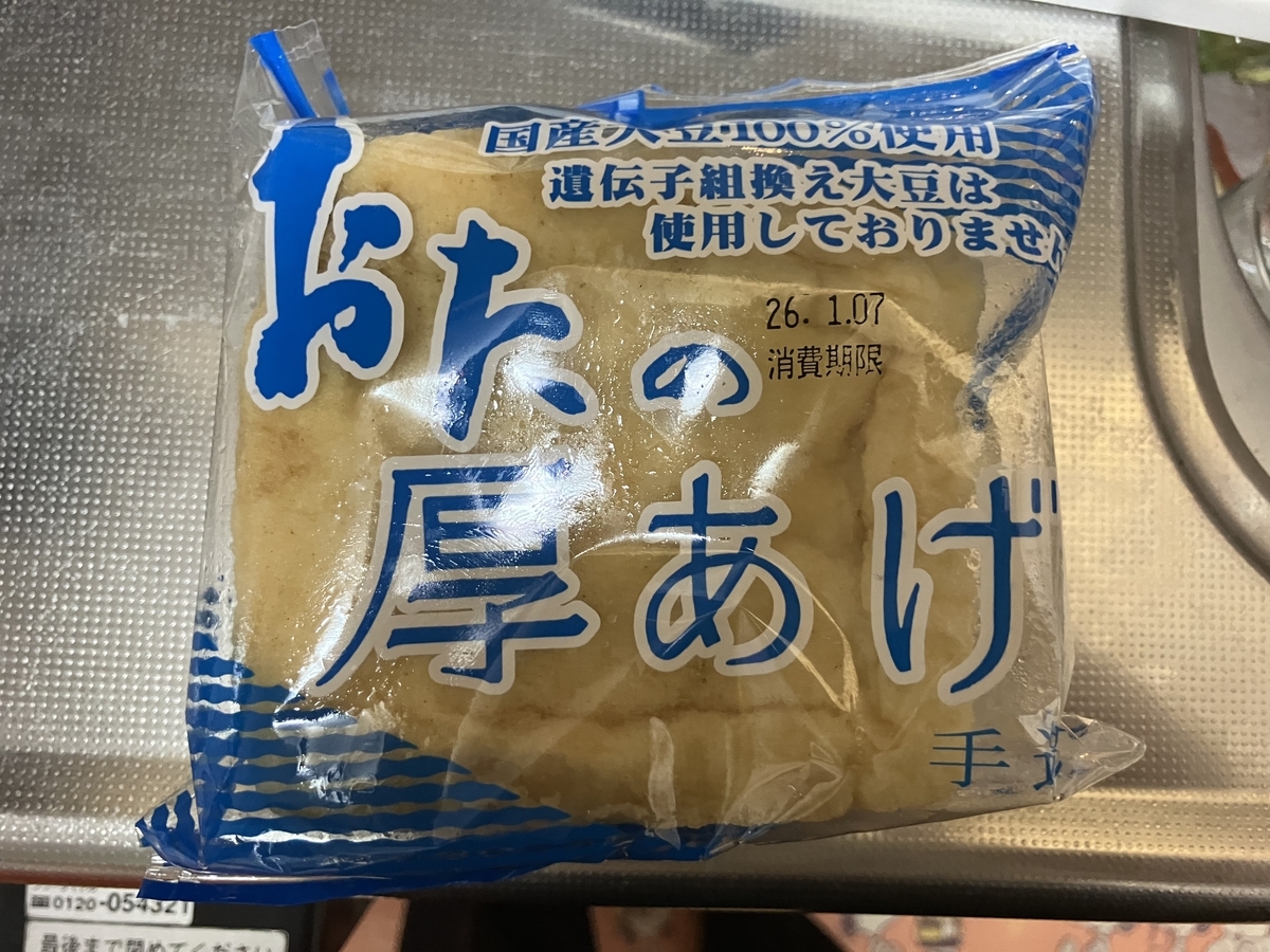 厚揚げ１