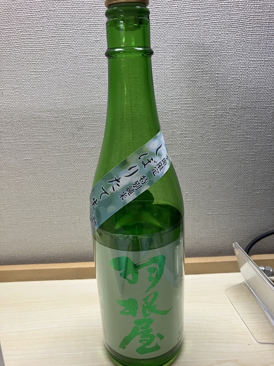 羽根屋