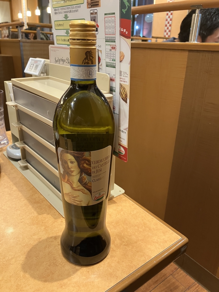白ワイン