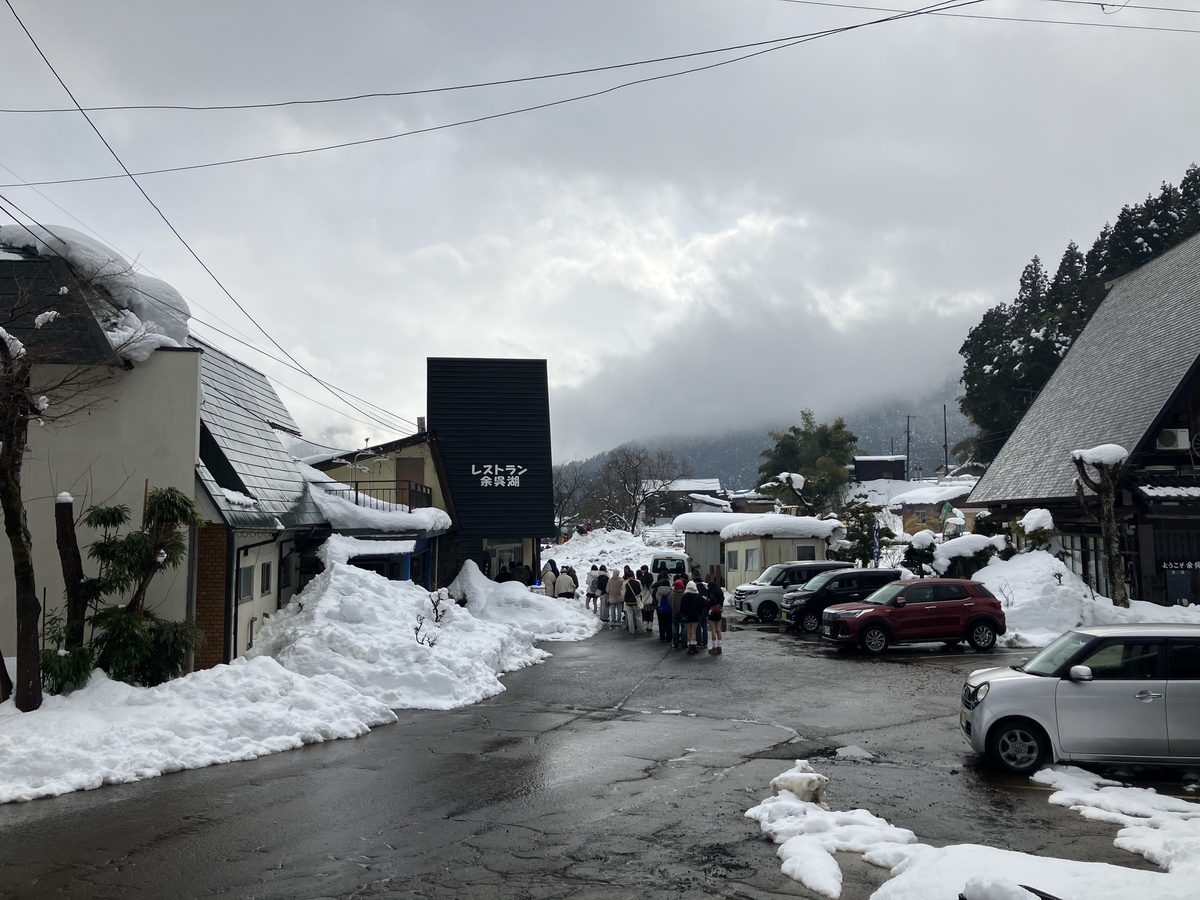 レストラン余呉湖