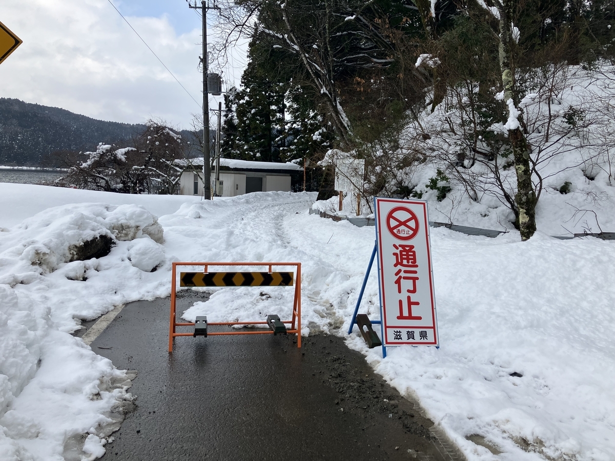 通行止め
