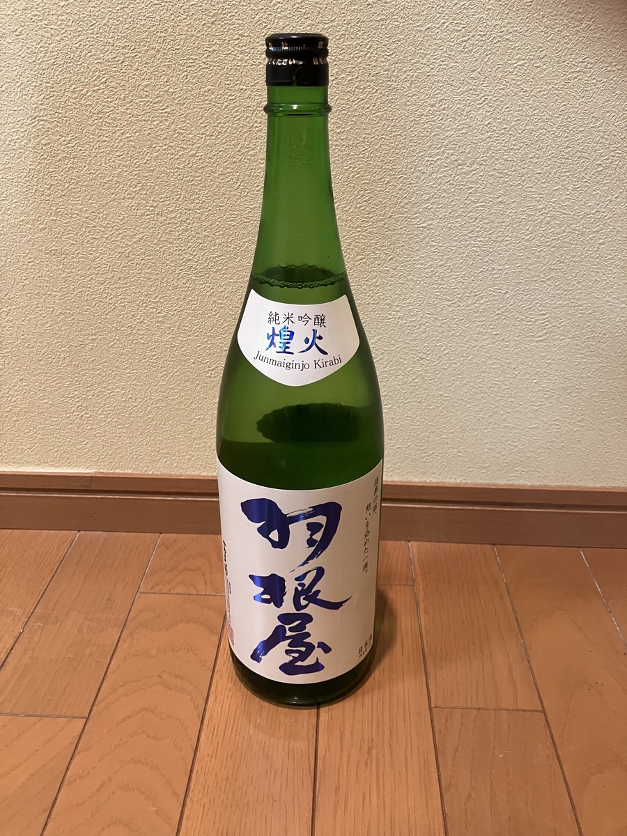 羽根屋