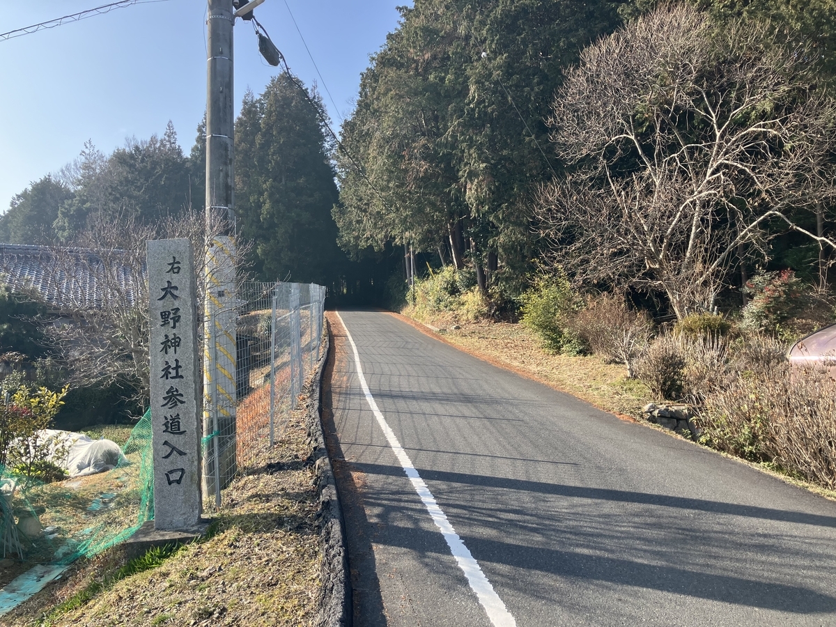 大野神社入り口