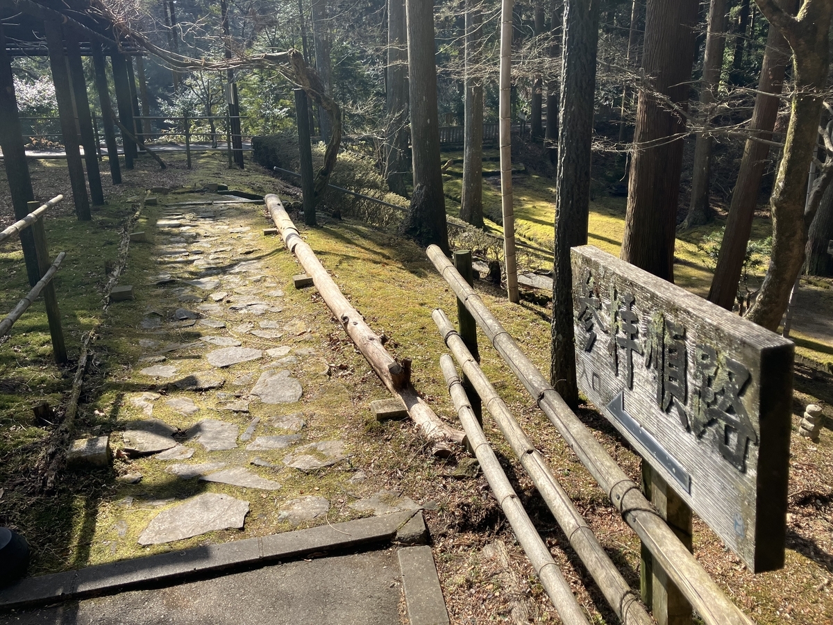 参拝順路入り口