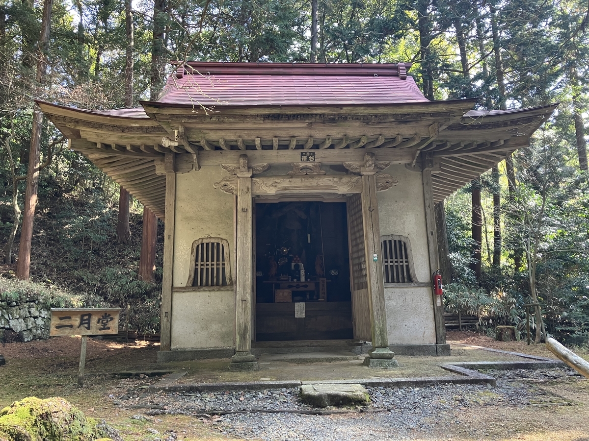 二月堂