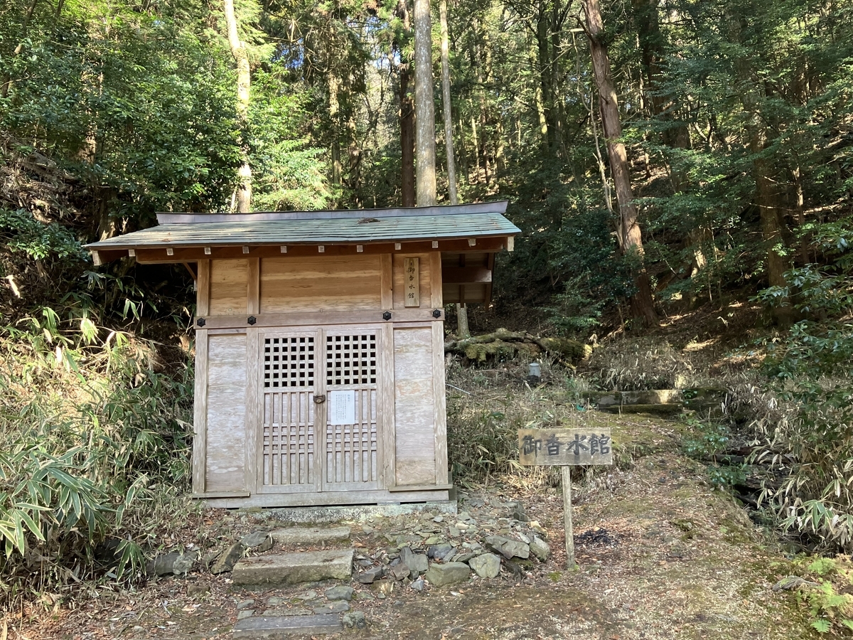 御香水館