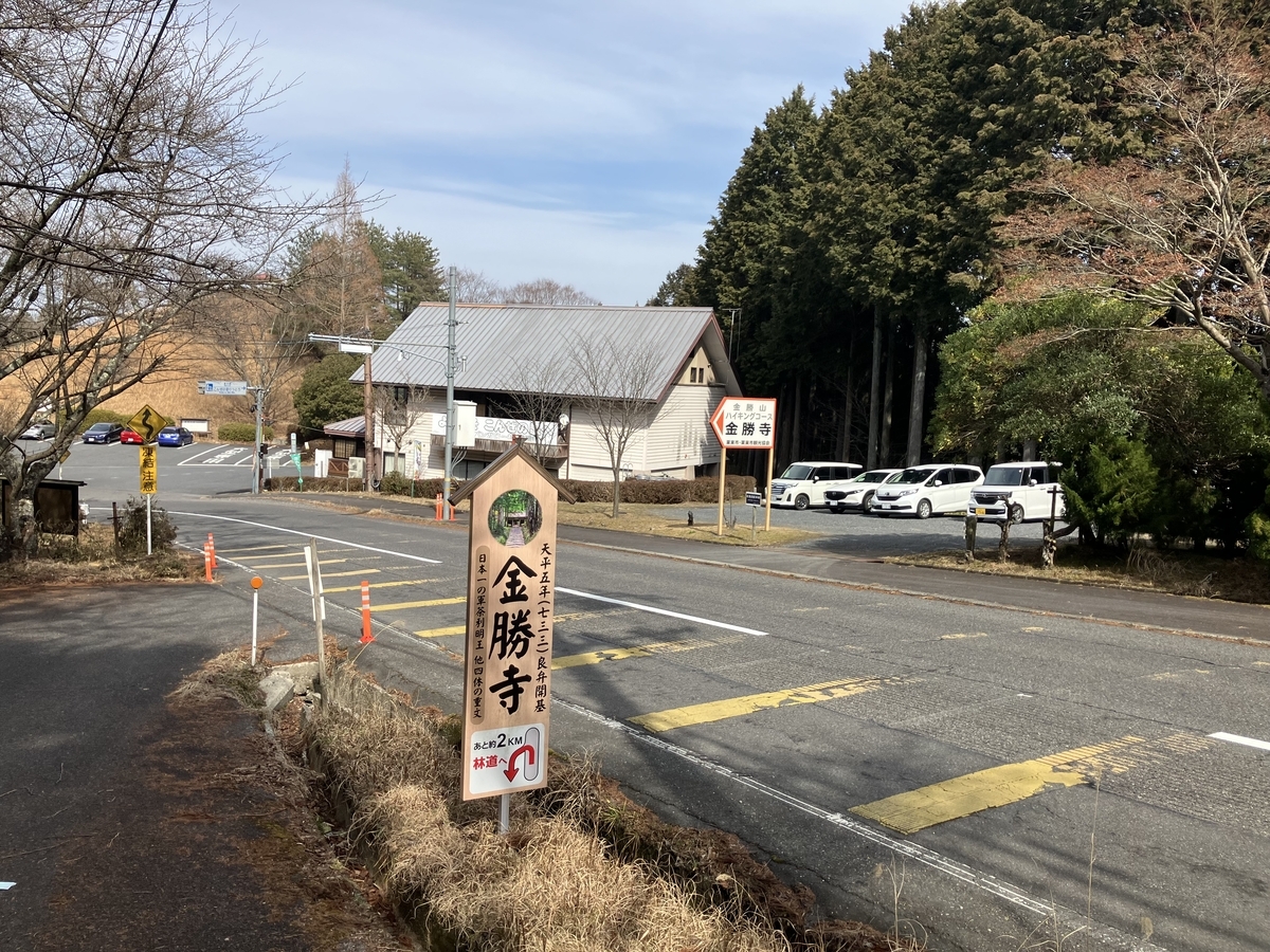 道の駅