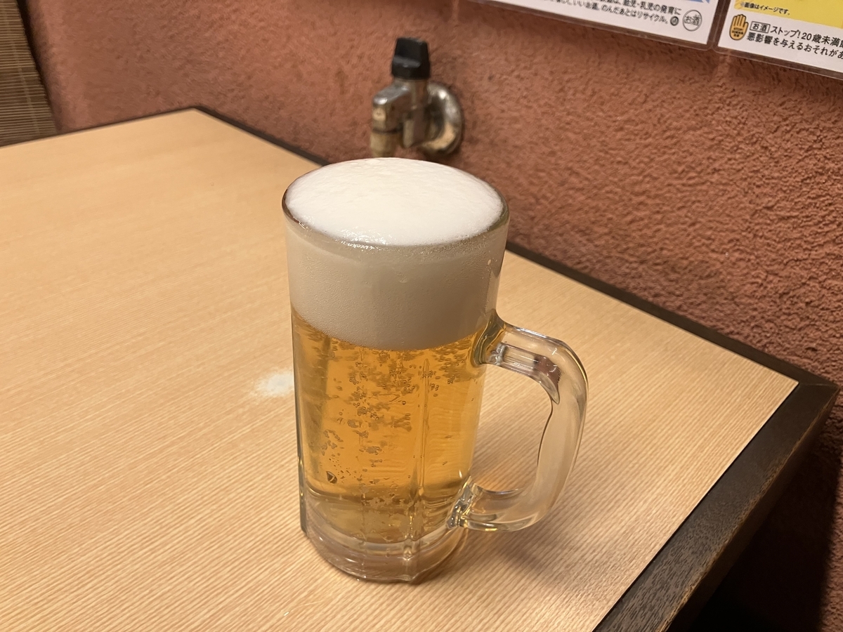 生ビール