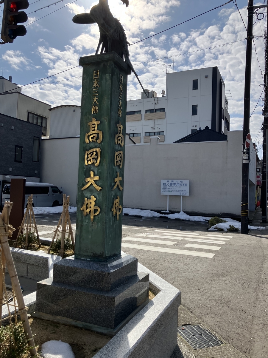 高岡大仏入り口