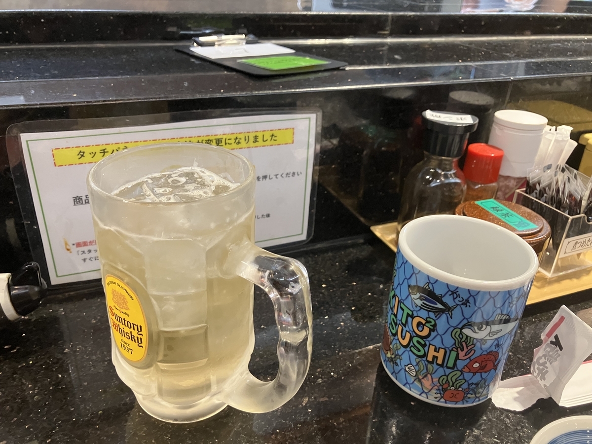 ハイボール