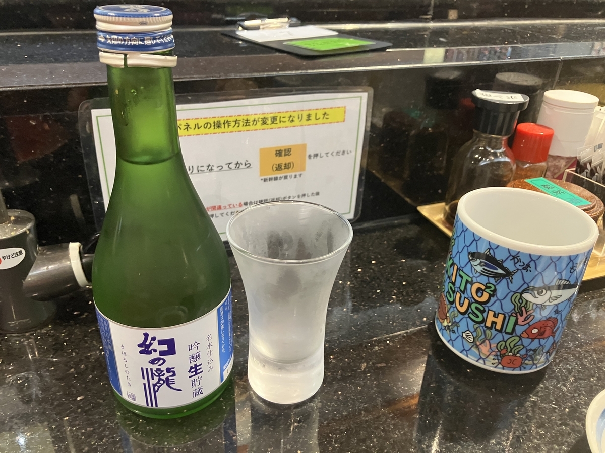 日本酒