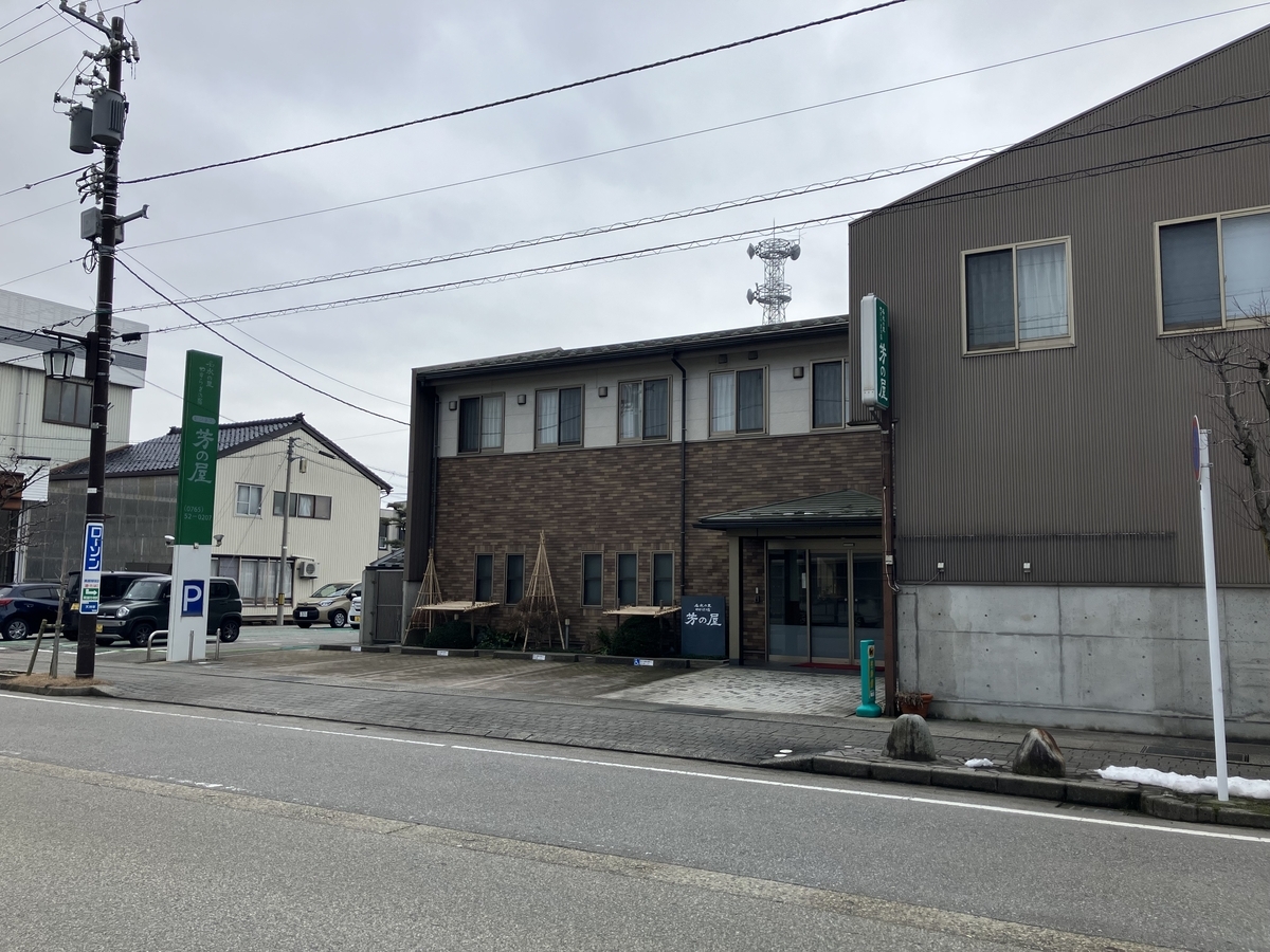 宿