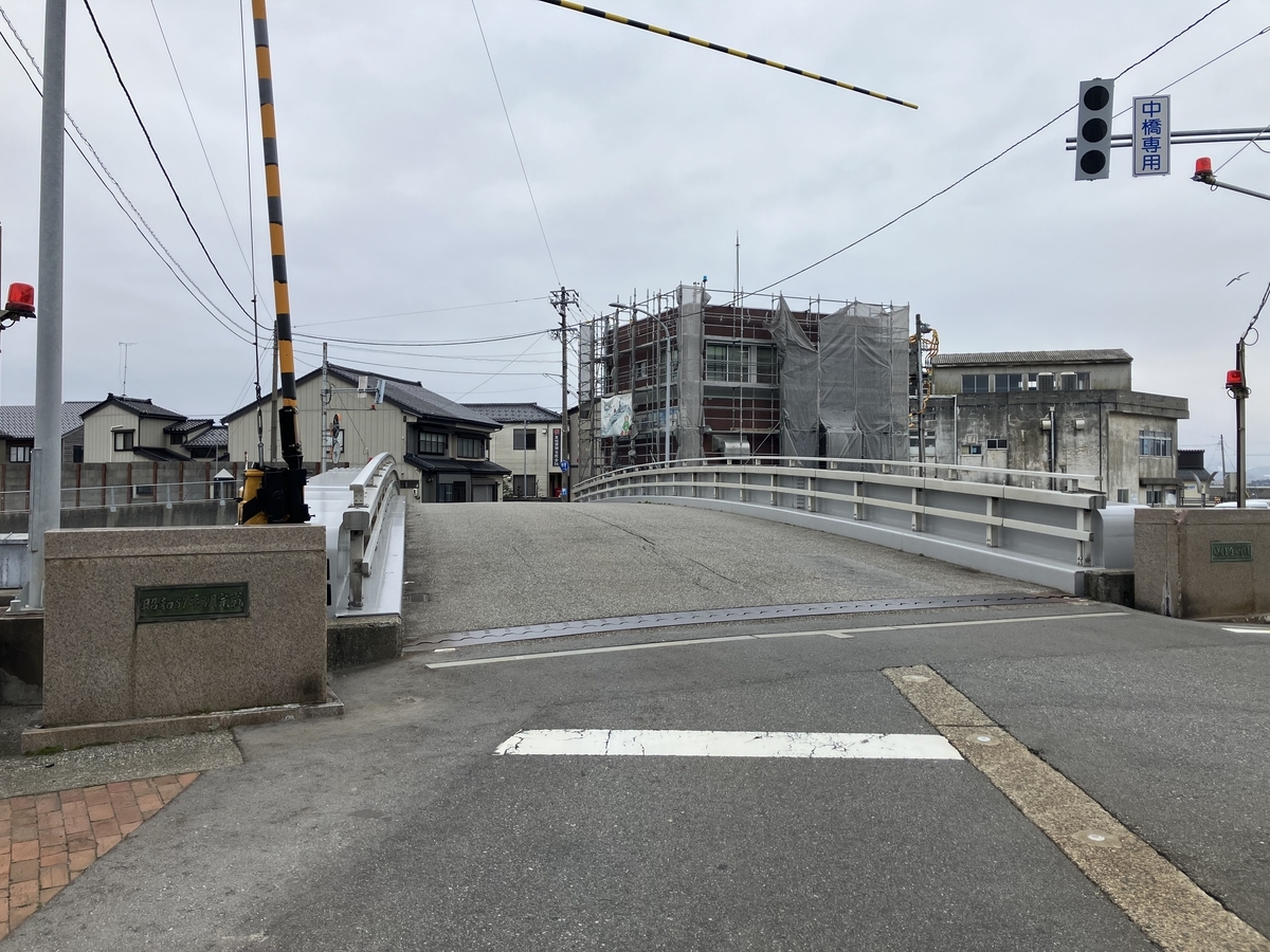 生地中橋