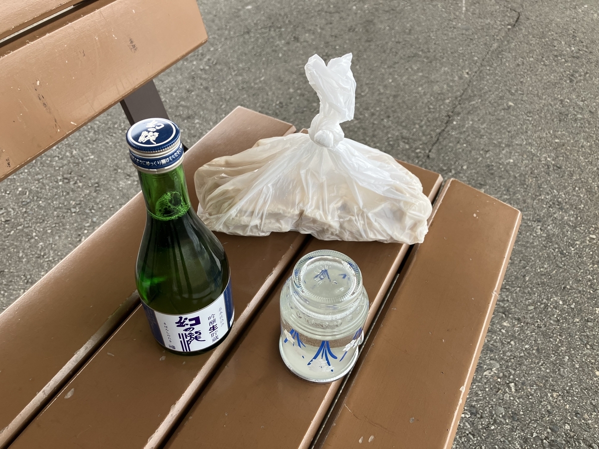酒セット