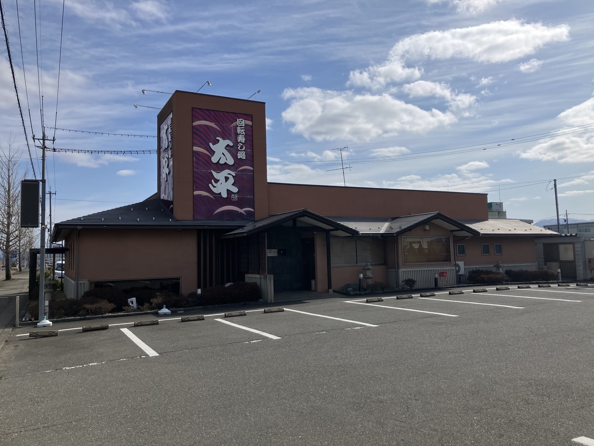 太平
