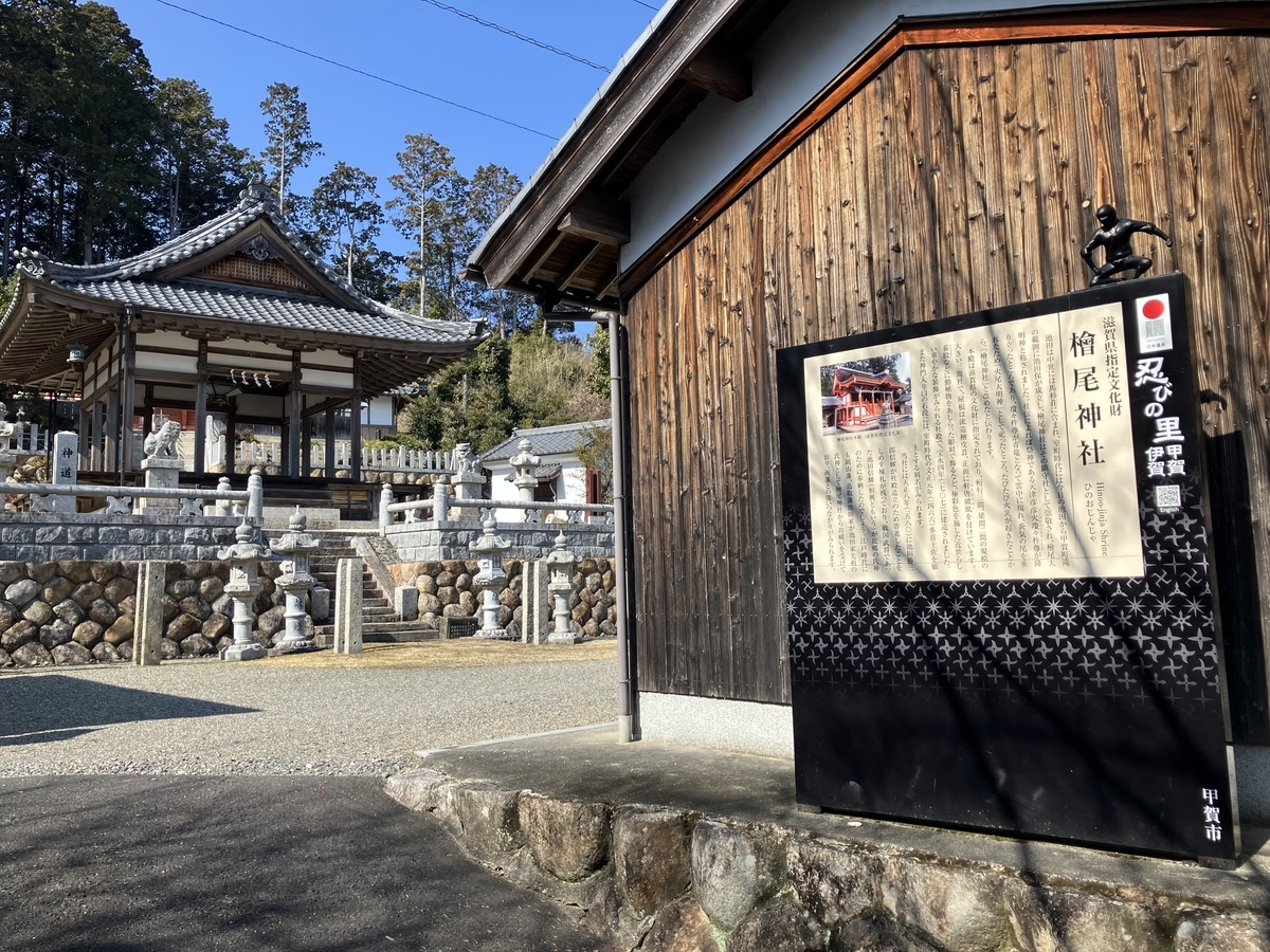 檜尾神社