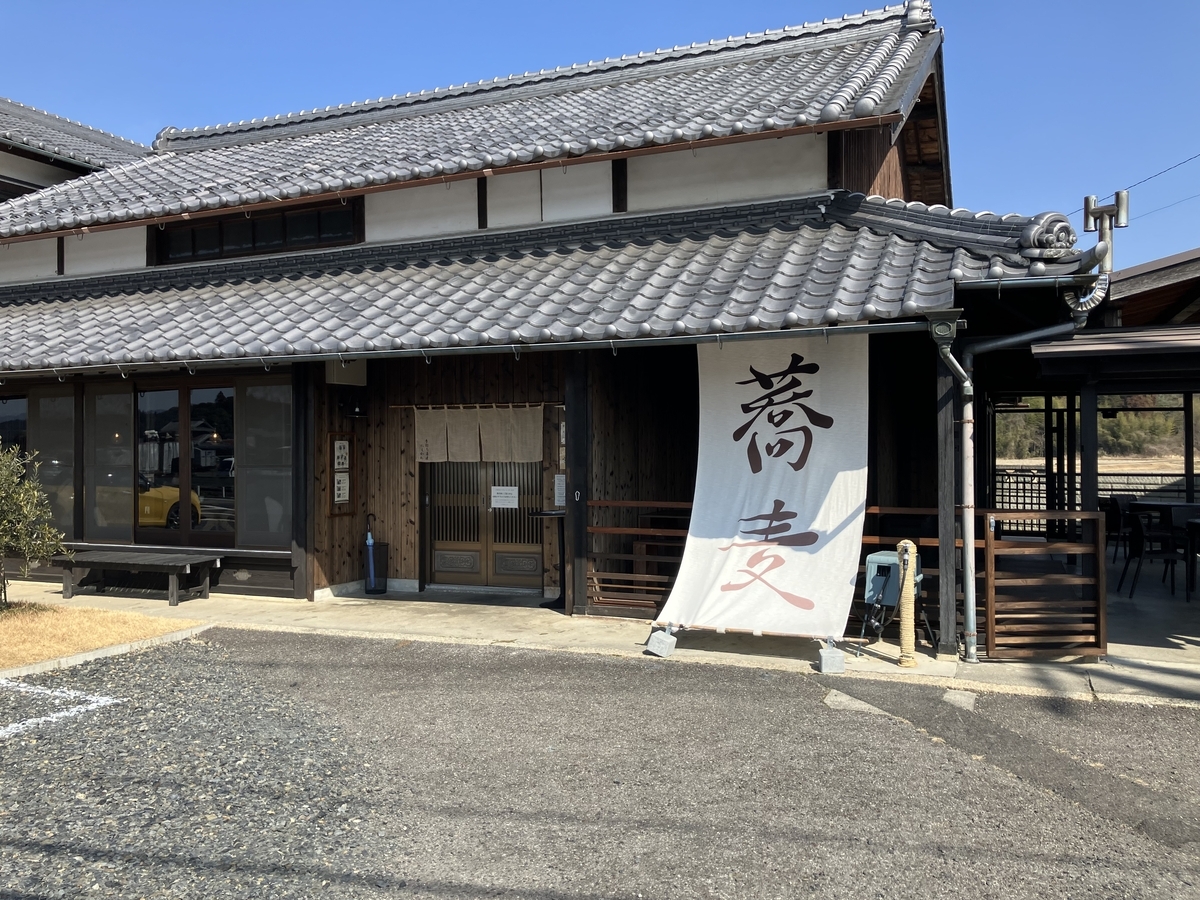 手打ち蕎麦 にしかわ