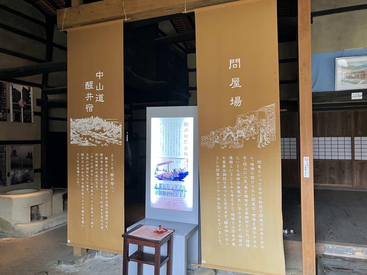 旧問屋場１