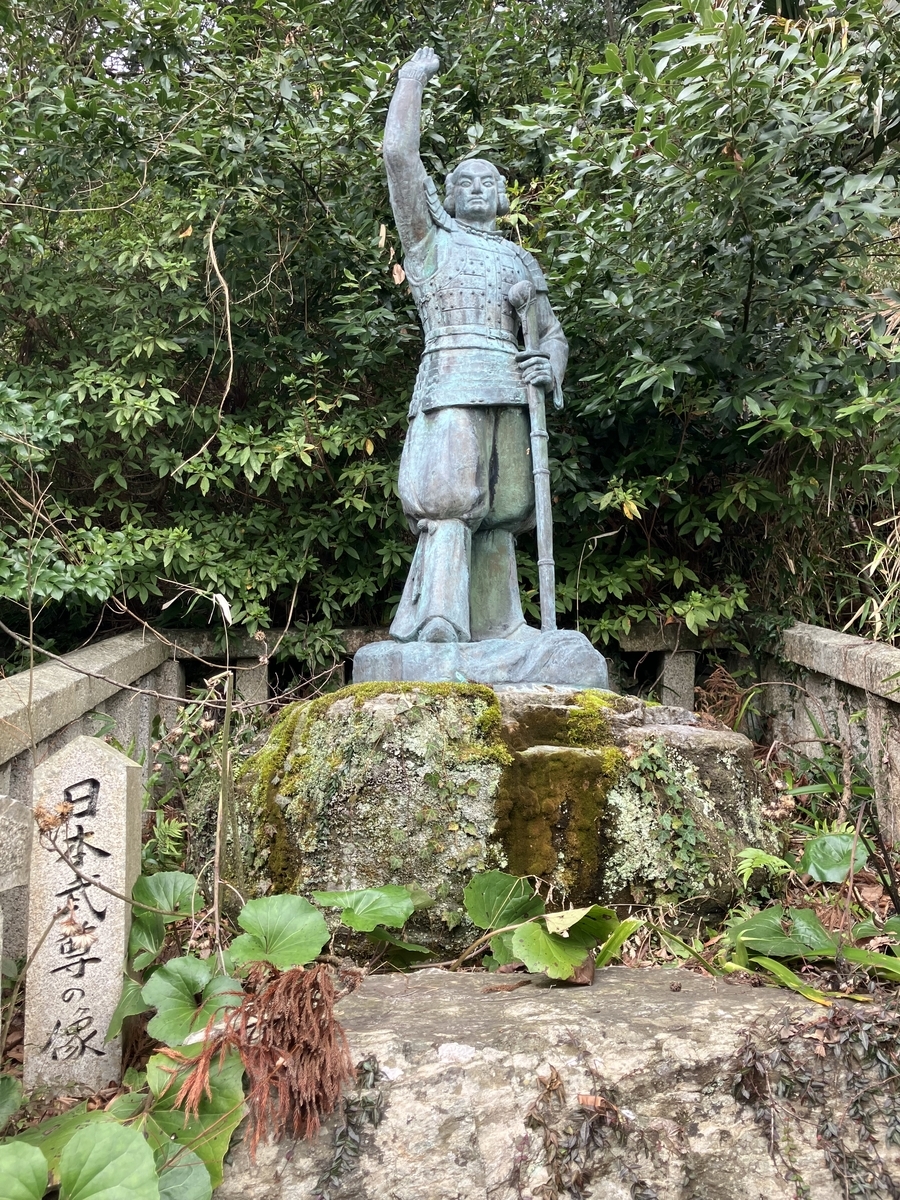 日本武尊