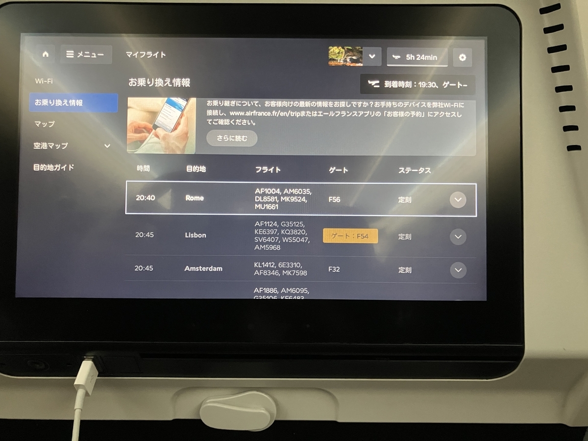 乗り換え情報
