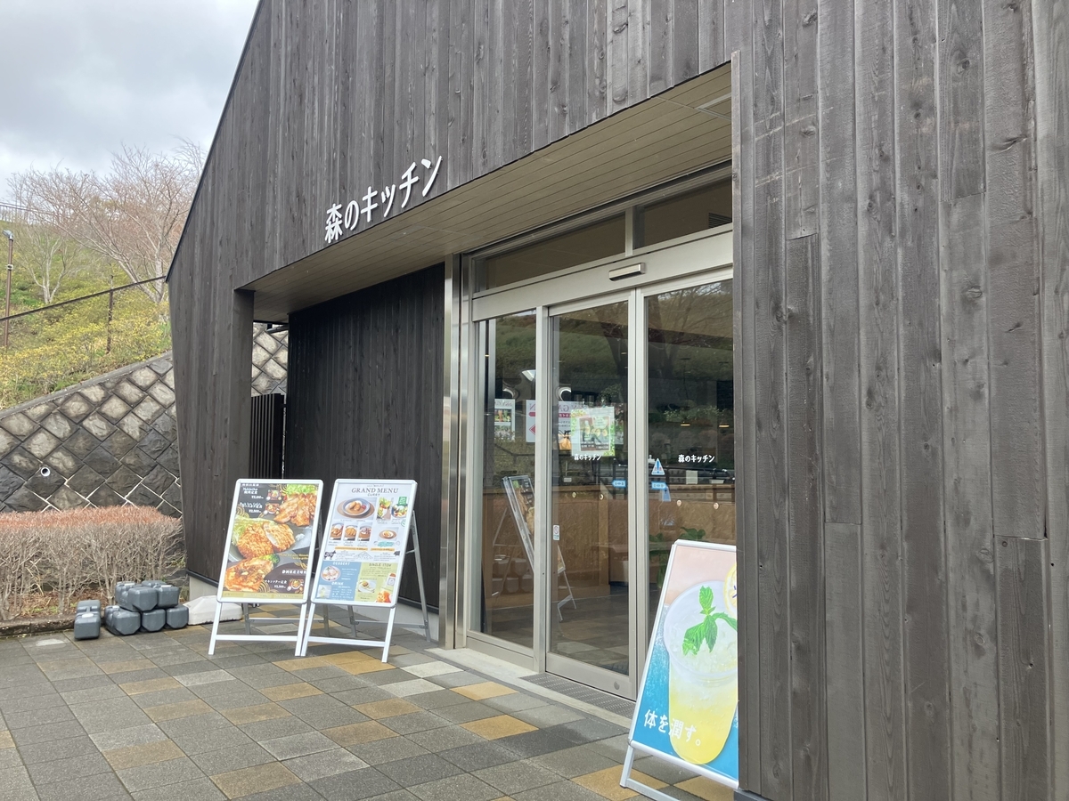 森のキッチン