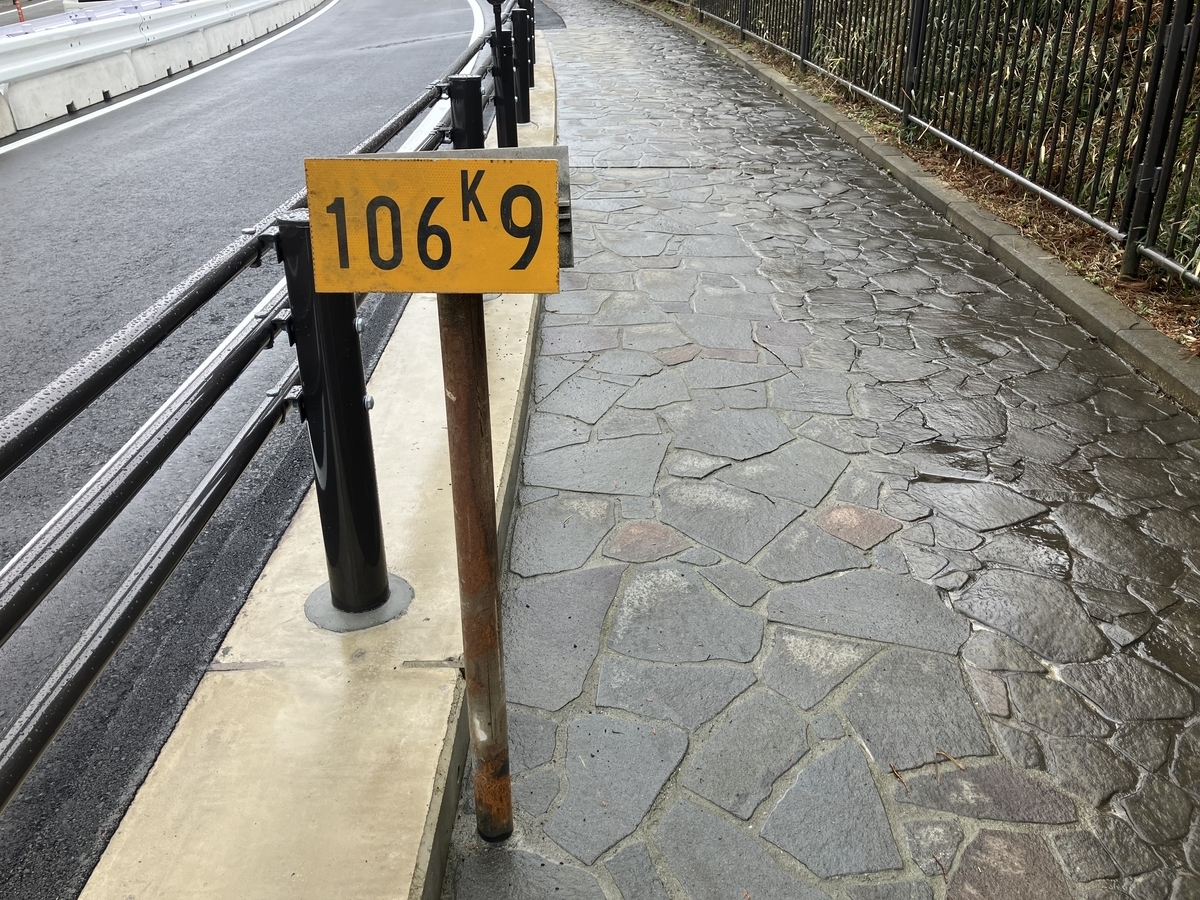 距離標