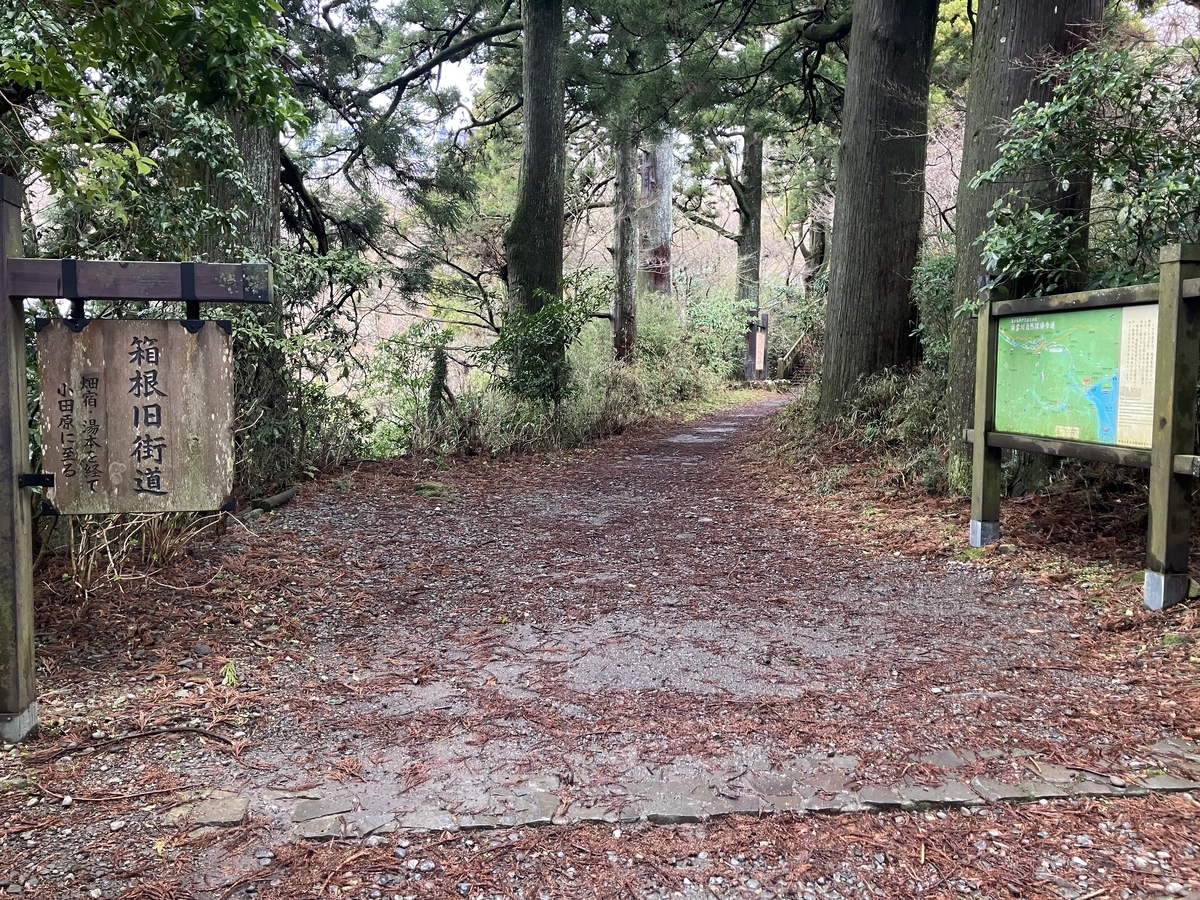 箱根峠1