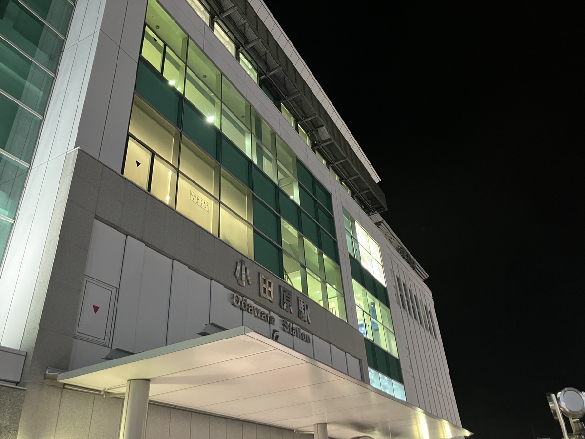 JR小田原駅