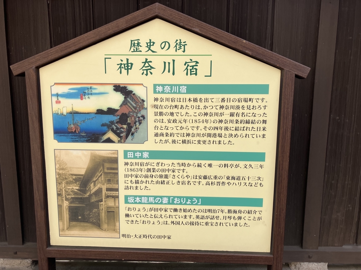 神奈川宿