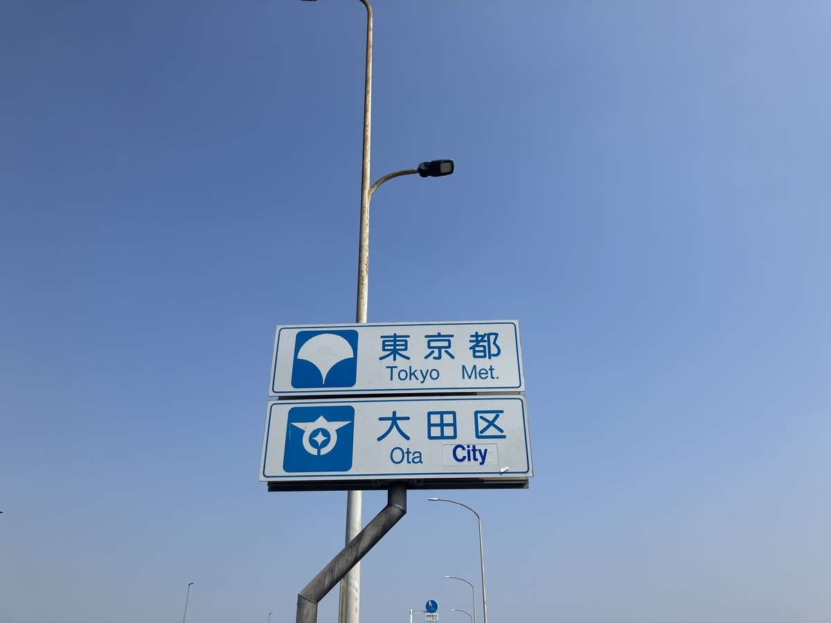 県境